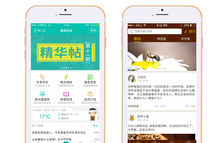 新型莊稼醫院-定制版